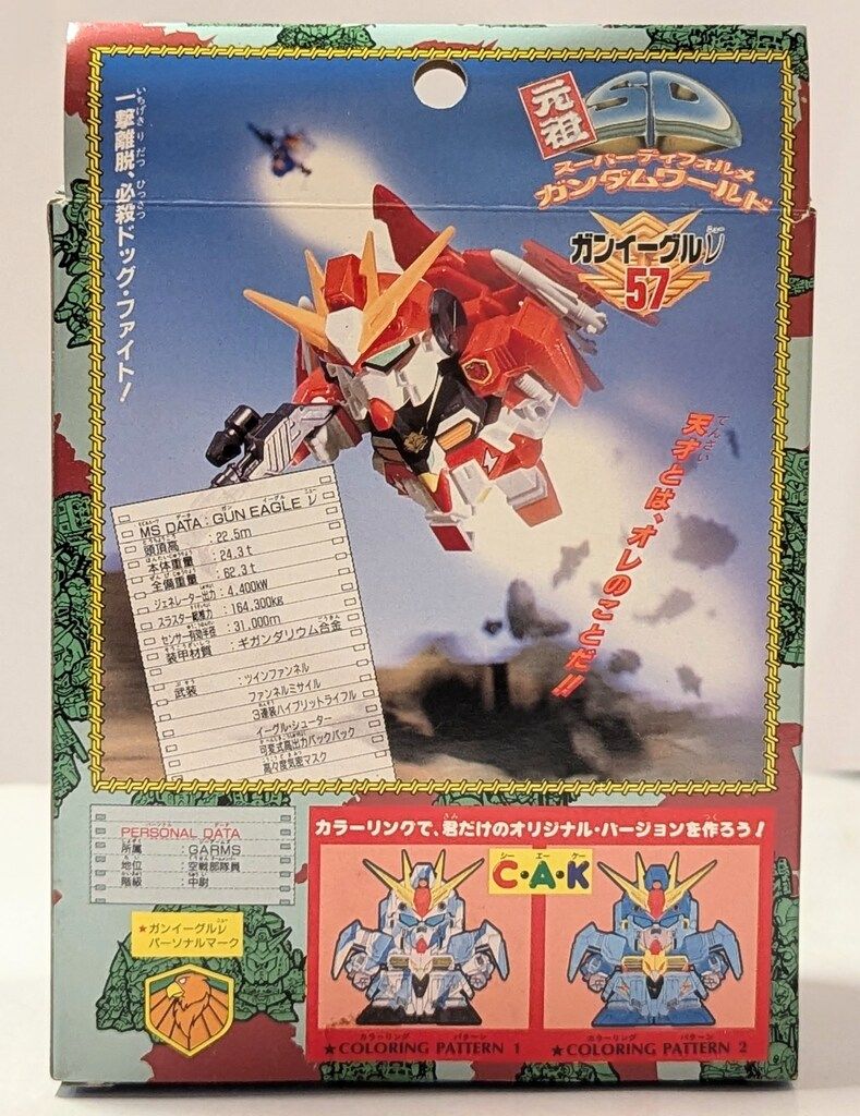 バンダイ 元祖SDガンダム SDコマンド戦記 G-ARMS ガンイーグルν 57 sd