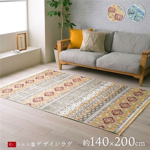 P４倍 7/11は楽天勝利でさらにPアップ】 ラグ マット 絨毯 約140×200cm ブルー 短毛 民族柄 お手入れ簡単 折りたたみ収納可 トルコ製 インテリア家具