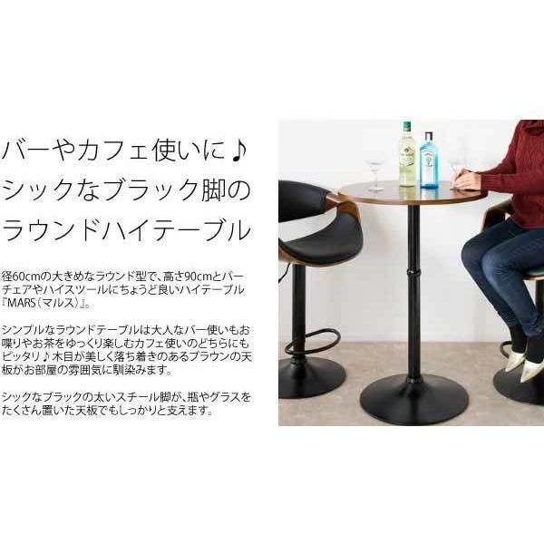 ハイテーブル(径60×高さ90cm) ◎ラウンドハイテーブル ハイテーブル(径60×高さ90cm) ◎ラウンドハイテーブル