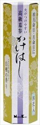まとめ買い-160点セット 墓参 かけはし ４把入 日本香堂 お線香