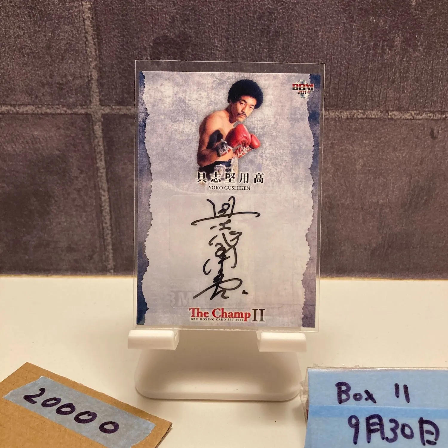 2025年最新】具志堅用高 サインの人気アイテム - メルカリ