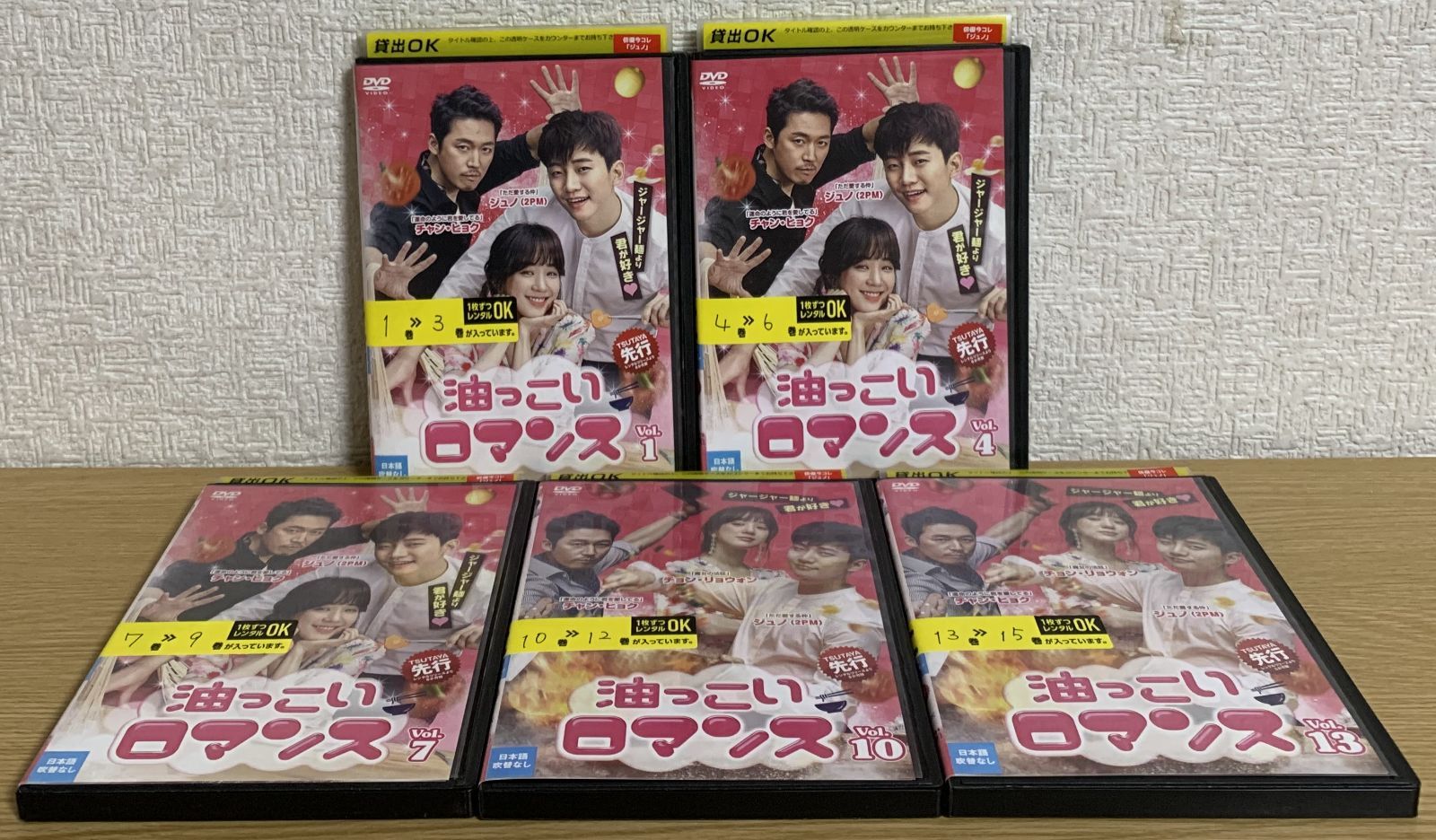 油っこいロマンス DVD全巻セット - メルカリ