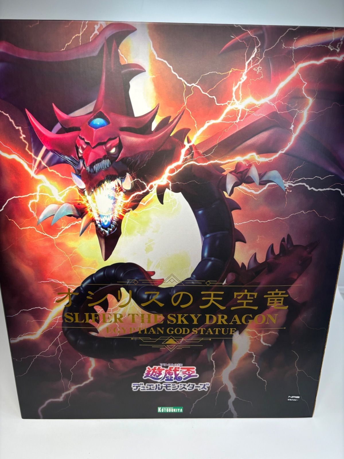 遊戯王 『壽屋 重巧超大 オシリスの天空竜』 フィギュア 新品未開封 オシリスの天空竜｜遊☆戯☆王デュエルモンスターズ｜アニメ/マンガ