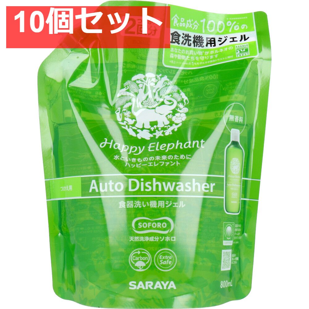 ハッピーエレファント 食器洗い機用ジェル 詰替 800mL 10個セット