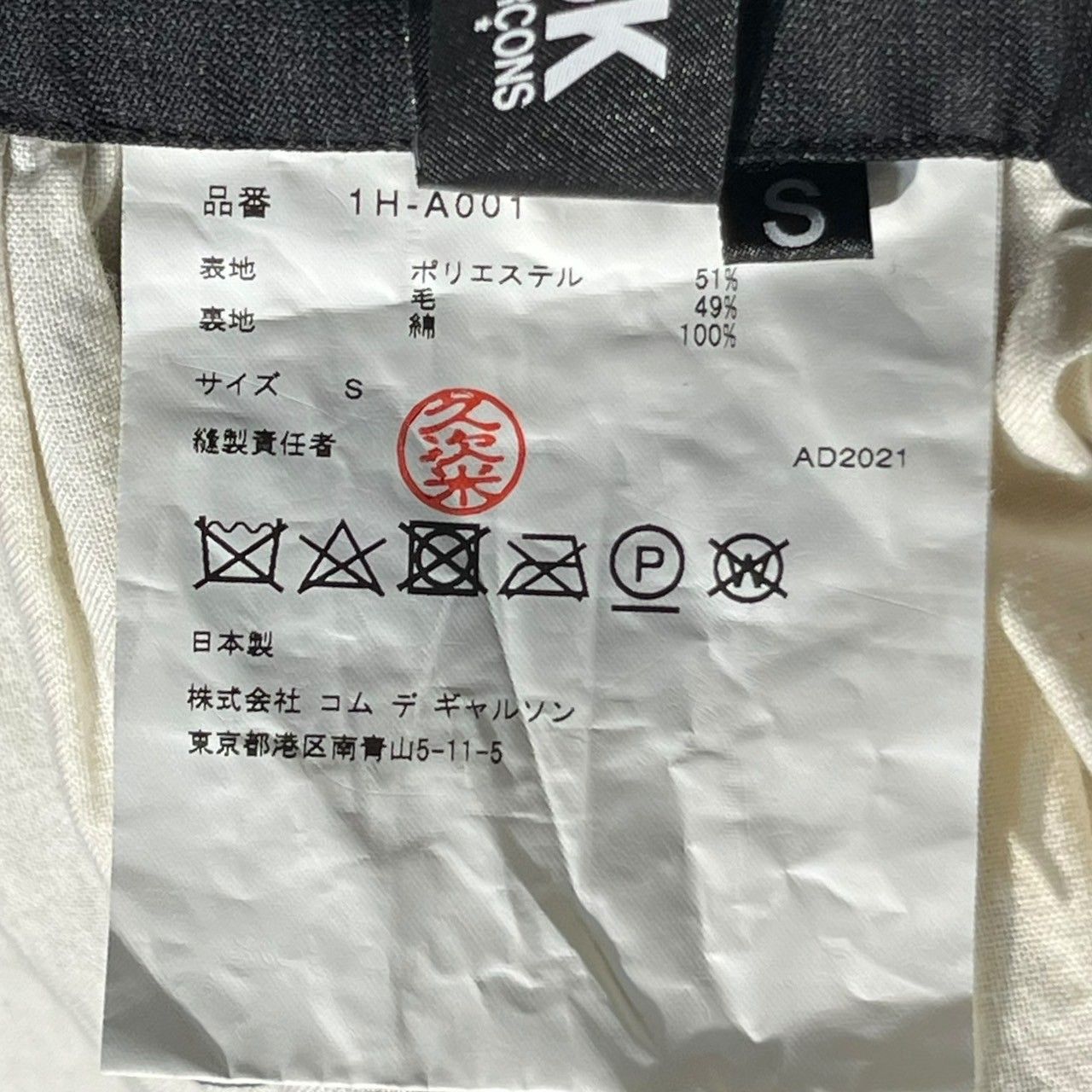 BLACK COMME des GARCONS(ブラックコムデギャルソン) 21AW cross BLACK COMME des GARCONS(ブラックコムデギャルソン) 21AW cross