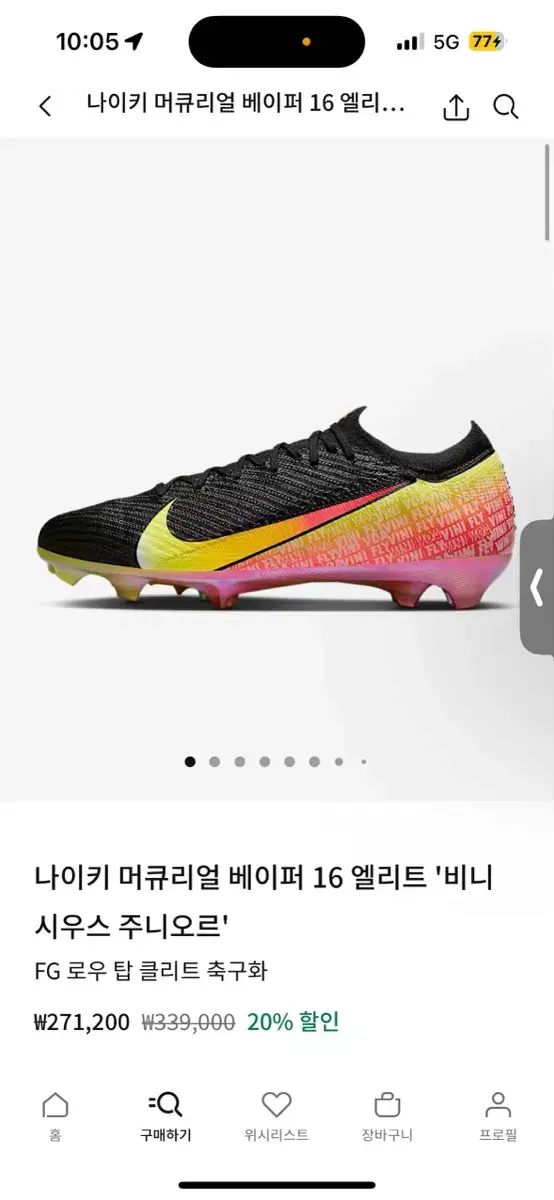 NIKE ナイキ ビニシウス サッカーシューズ 黒|茶|赤 ひも ＋ ダストバッグ