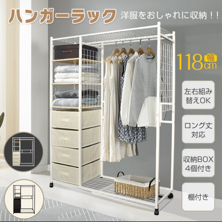 春夏新作モデル メルカリ最安値 ハンガーラック ecousarecycling.com