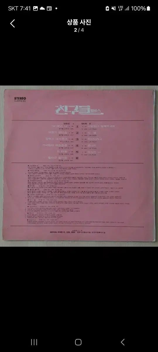 みんな 悪魔 LP ゆしんちょう 1975 初年度 私が恋しいもの あなた NM