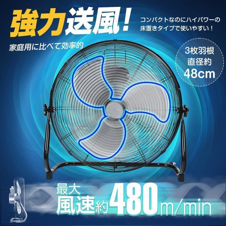 サーキュレーター 扇風機 60cm 空気循環器 送風機 フロアファン 工場扇