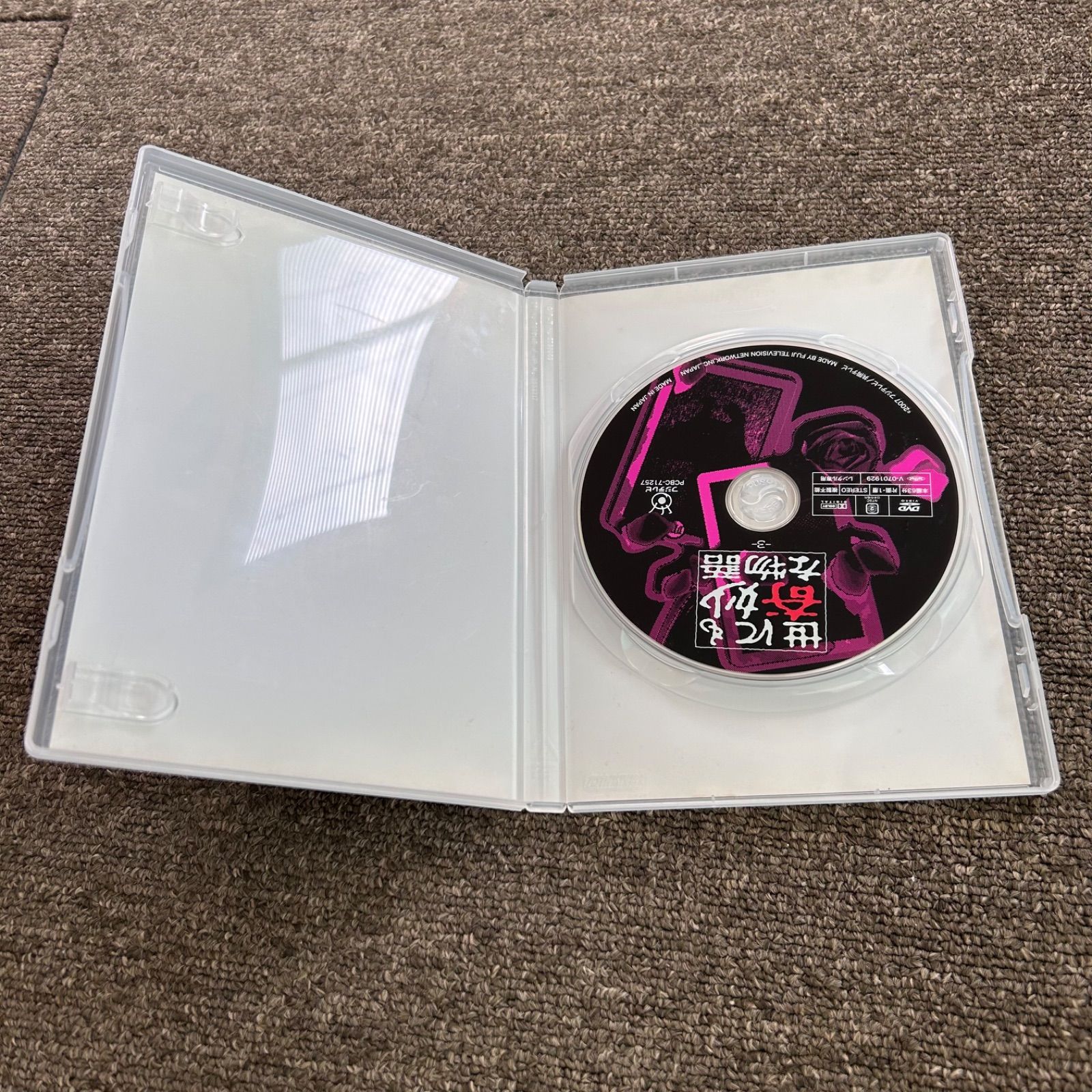世にも奇妙な物語 3 DVD - メルカリ