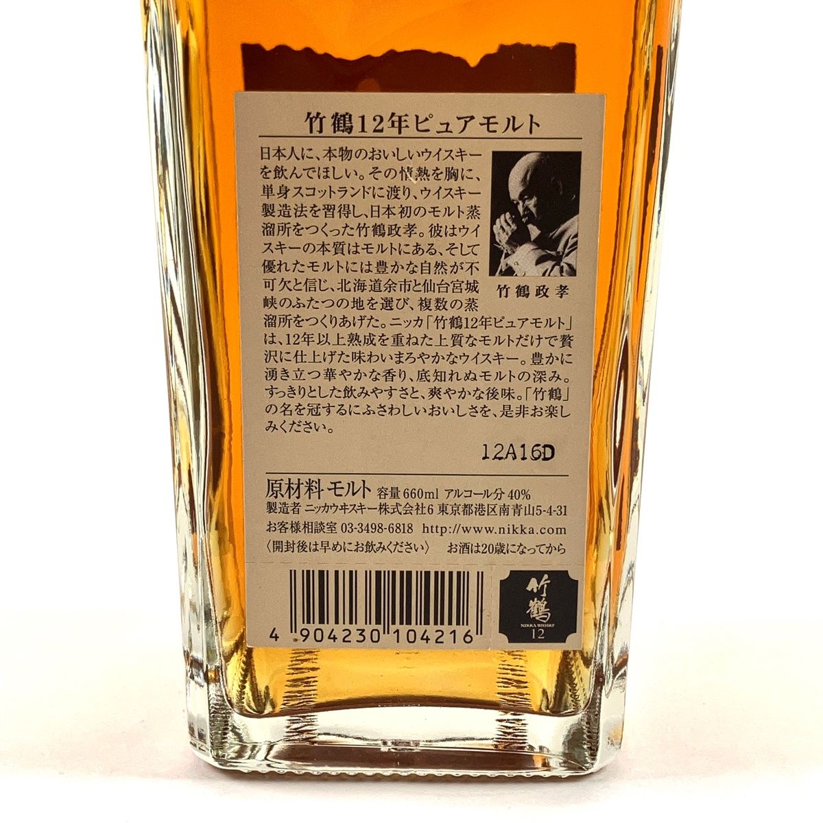 東京都内限定お届け】 ニッカ NIKKA 竹鶴 12年 ピュアモルト 角 東京都内限定お届け】 ニッカ NIKKA 竹鶴 12年 ピュアモルト 角