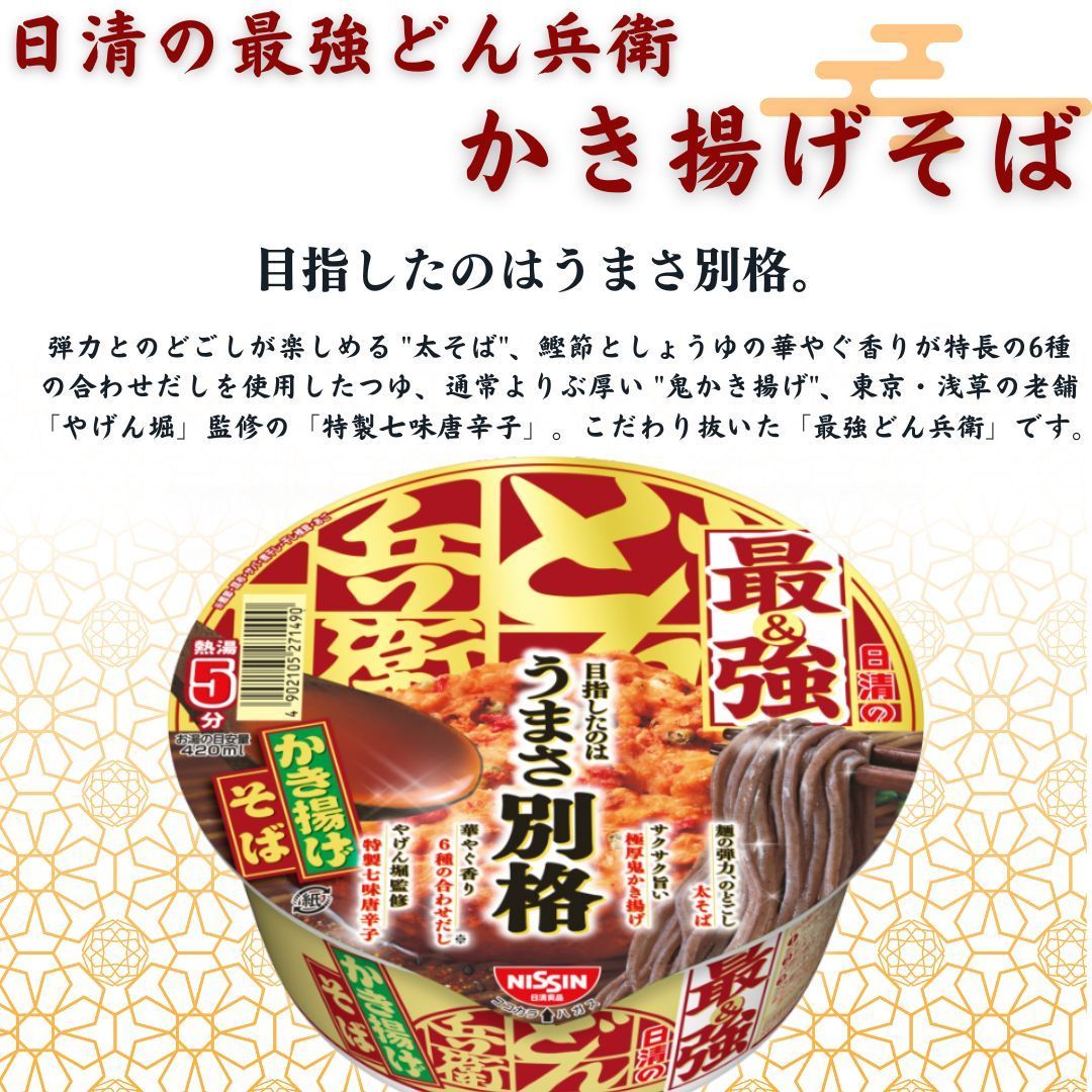 カップ麺 詰め合わせ 日清 どん兵衛 12種セット きつねうどん