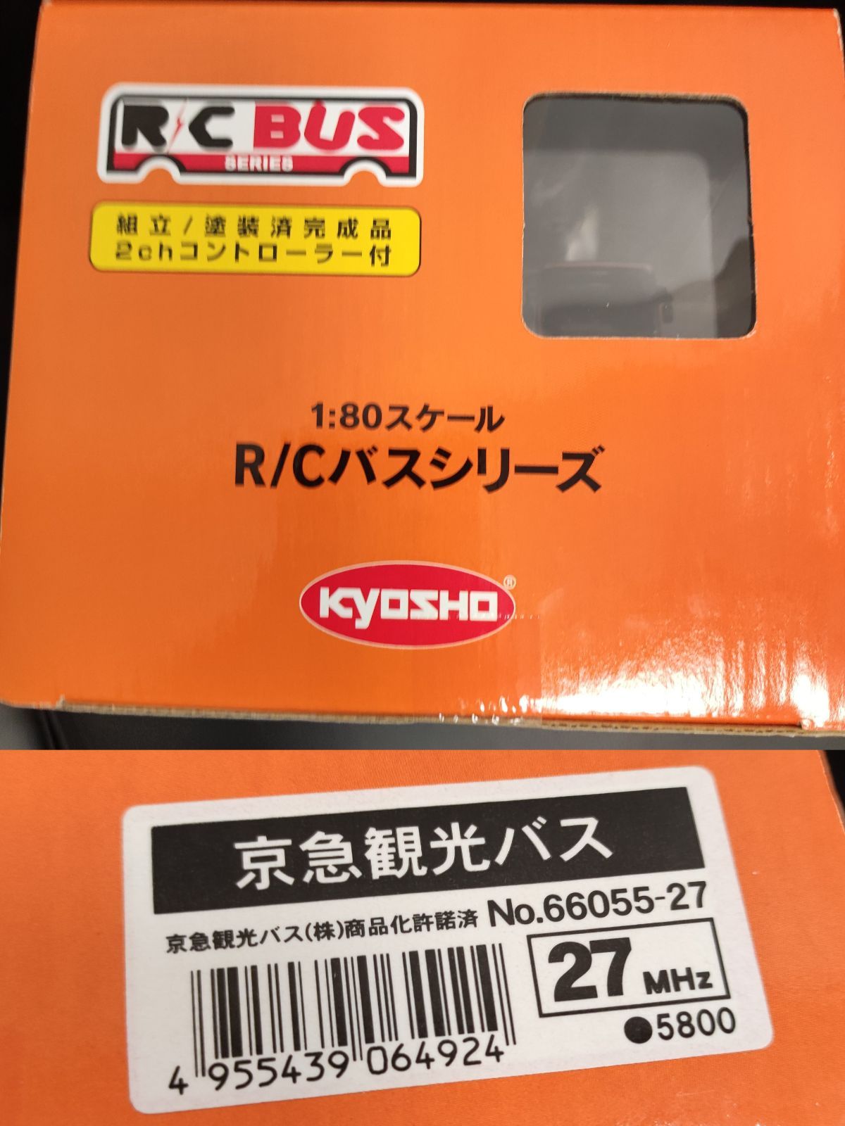 値下げ】未開封 京商 1/80 R/Cバスシリーズ 京急観光バス 組立/塗装済