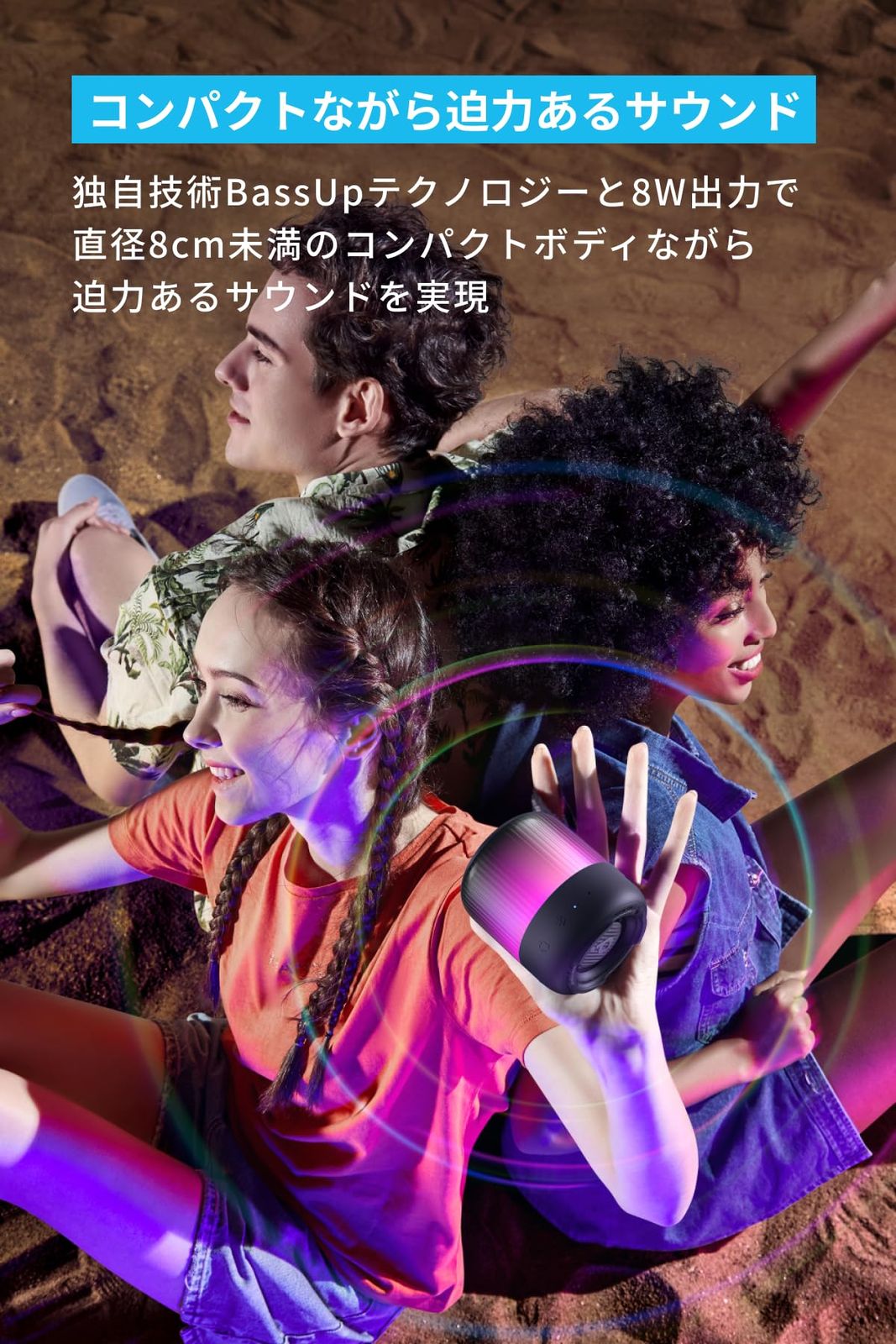 360°サウンド 最大12時間再生