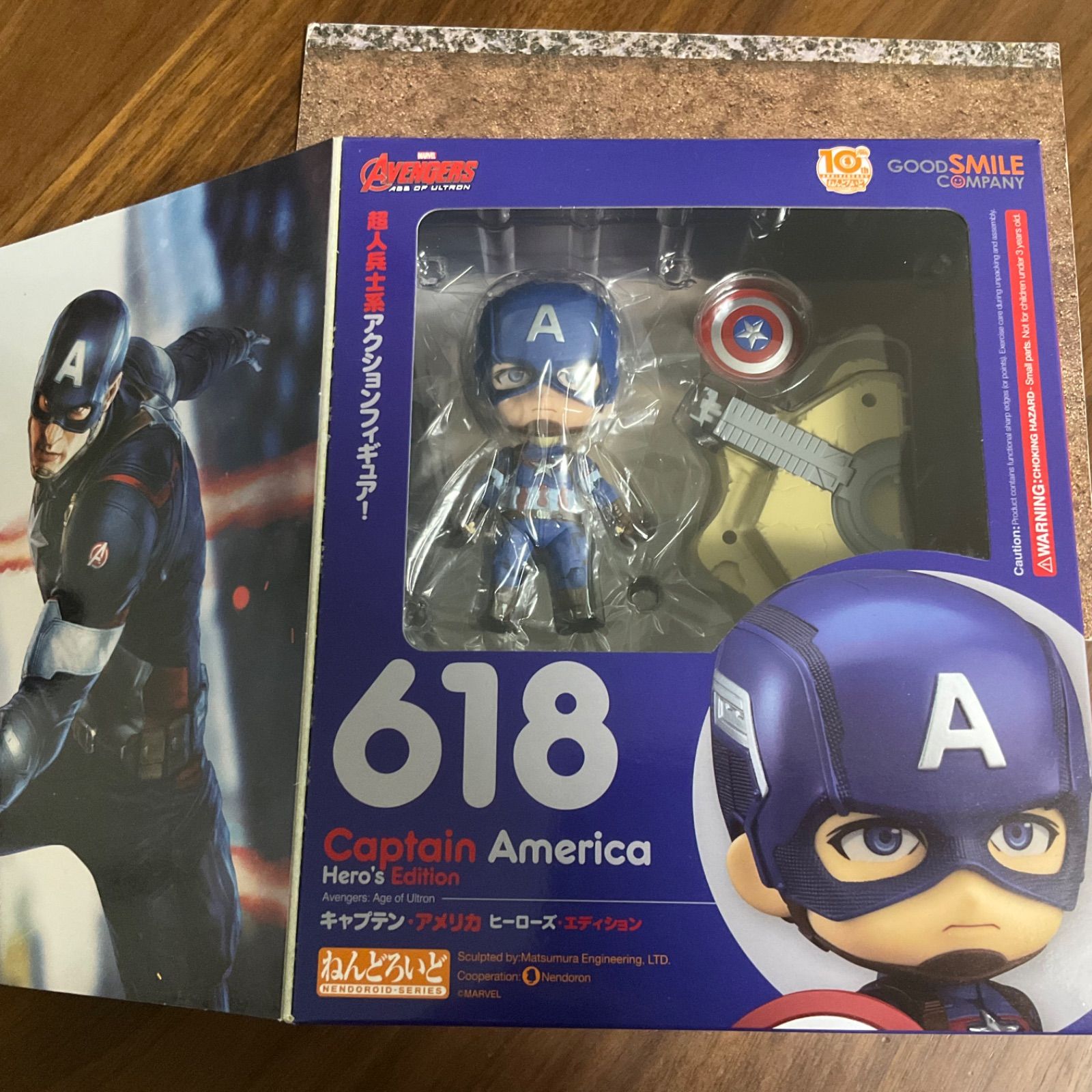 未開封 ねんどろいど キャプテン・アメリカ ヒーローズ・エディション 