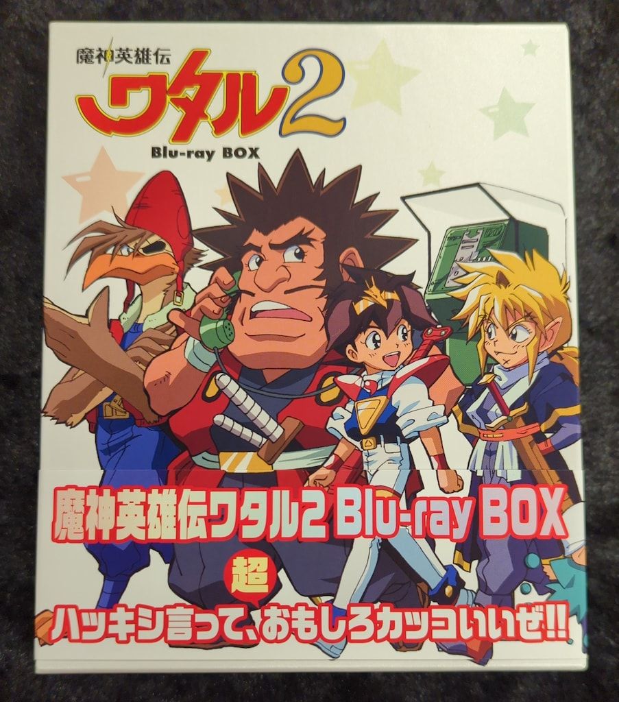 初回限定版 魔神英雄伝ワタル2 Blu-ray BOX (9枚組) 魔神英雄伝ワタル2 Blu-ray BOX〈9枚組〉（限定割引中！【未開封