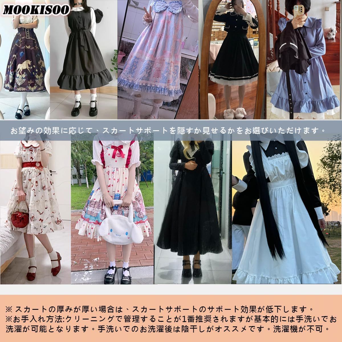 人気 [MOOKISOO] ロングパニエ 50～60cm 長さ調整可能 Aライン