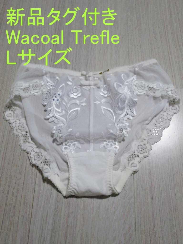 新品タグ付き ワコールトレフル スワロスキークリスタル使用 ショーツ