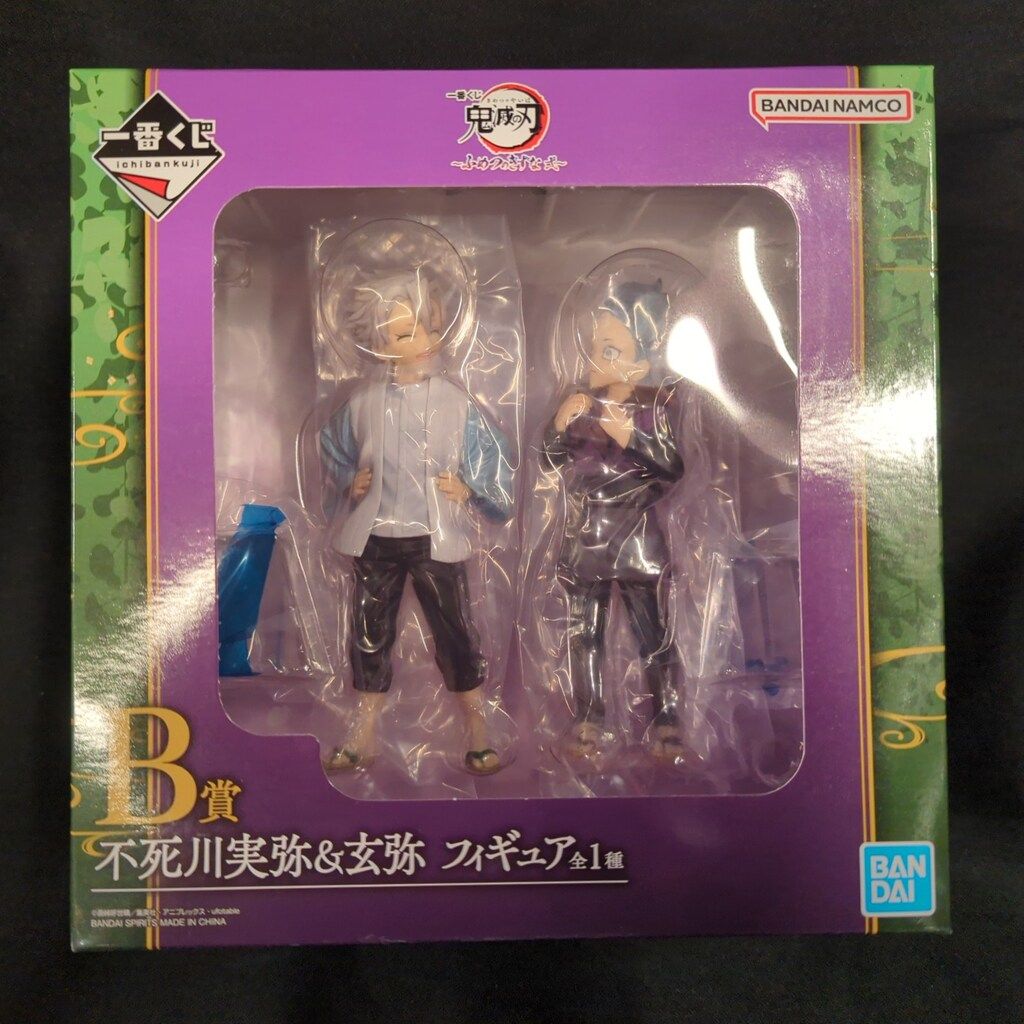 BANDAI SPIRITS 一番くじ 鬼滅の刃 ふめつのきずな 弐 B賞 不死川実弥u0026玄弥 フィギュア