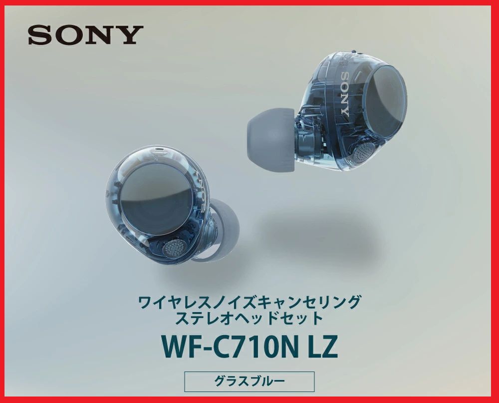 数量 ソニー SONY WF-C710N グラスブルー ワイヤレスイヤホン 高性能ノイズキャンセリング Bluetoothロングバッテリー 外音取り込み IPX4防滴性能 軽量 コンパクト マルチポイント接続