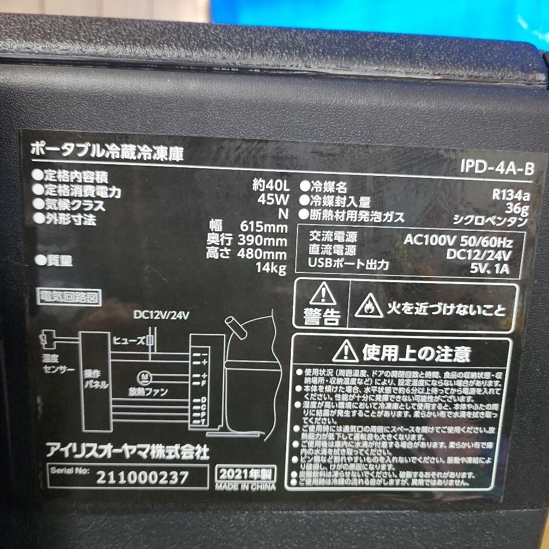 アイリスオーヤマ