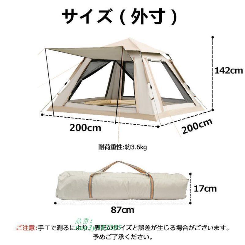 防水 ~人用
