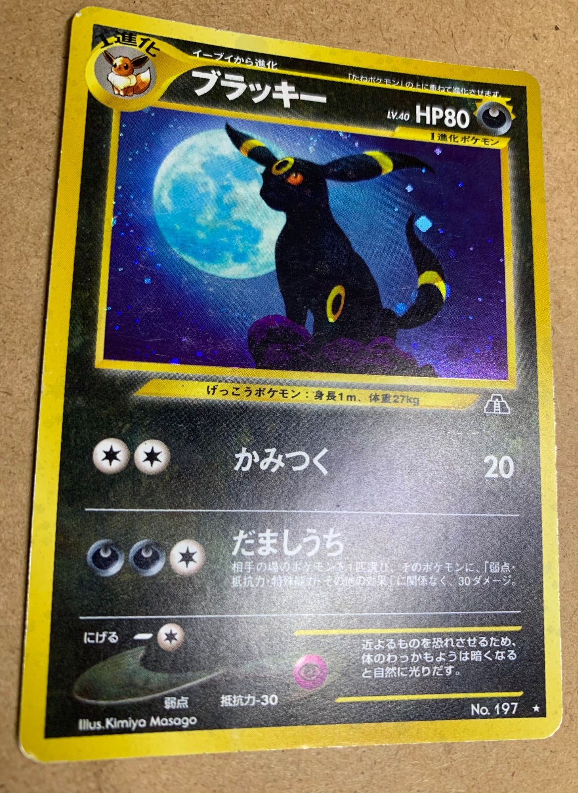 ポケモンカード　引退品まとめ　旧裏　グレード　レジェンド　ブラッキー　XY BW ポケモンカード 引退品まとめ 旧裏 グレード レジェンド
