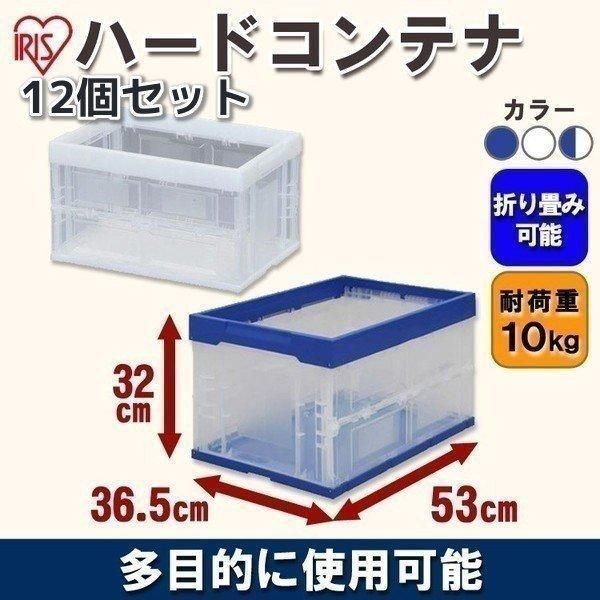 公式 な12個セット ハード折りたたみコンテナ 20L HDOC-20L 幅36×奥行き26cm|収納ケース ボックス まとめ割|アイリスオーヤマ