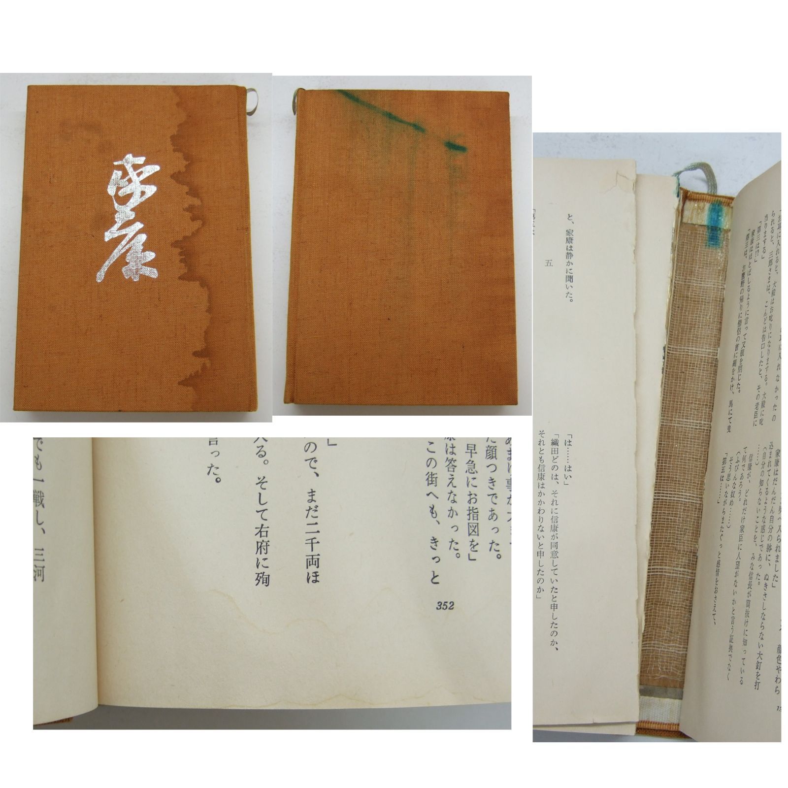 徳川家康　山岡荘八　講談社　18巻セット Amazon.co.jp: 徳川家康 山岡荘八 愛蔵決定版 全18巻セット