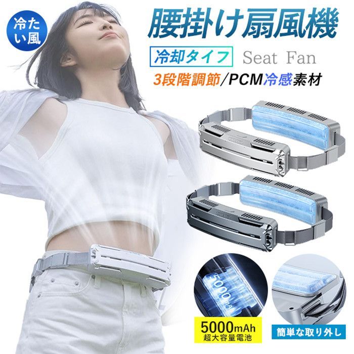 今だけ物価高応援割 ２個【新品】腰掛け扇風機 ベルトファン 強力 腰掛けファン 送料無料 【新品未使用】扇風機 腰掛 2024 ベルトファン 強力