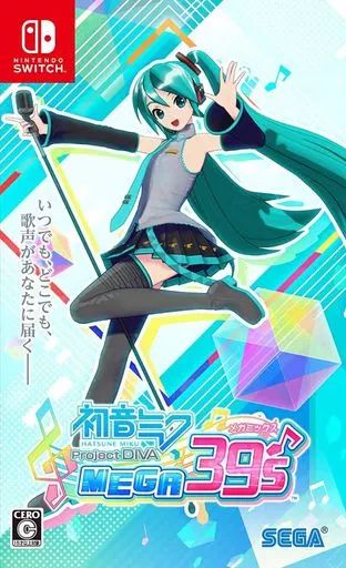 ニンテンドースイッチソフト 初音ミク Project DIVA MEGA39’s 10thアニバーサリーコレクション