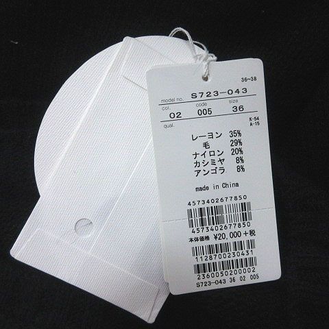 アベニールエトワール Aveniretoile ニット セーター カシミヤ混