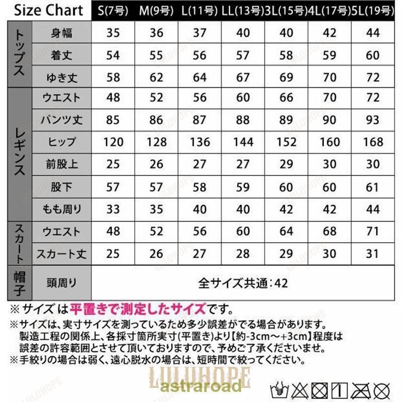 長袖ラッシュガード レギンス