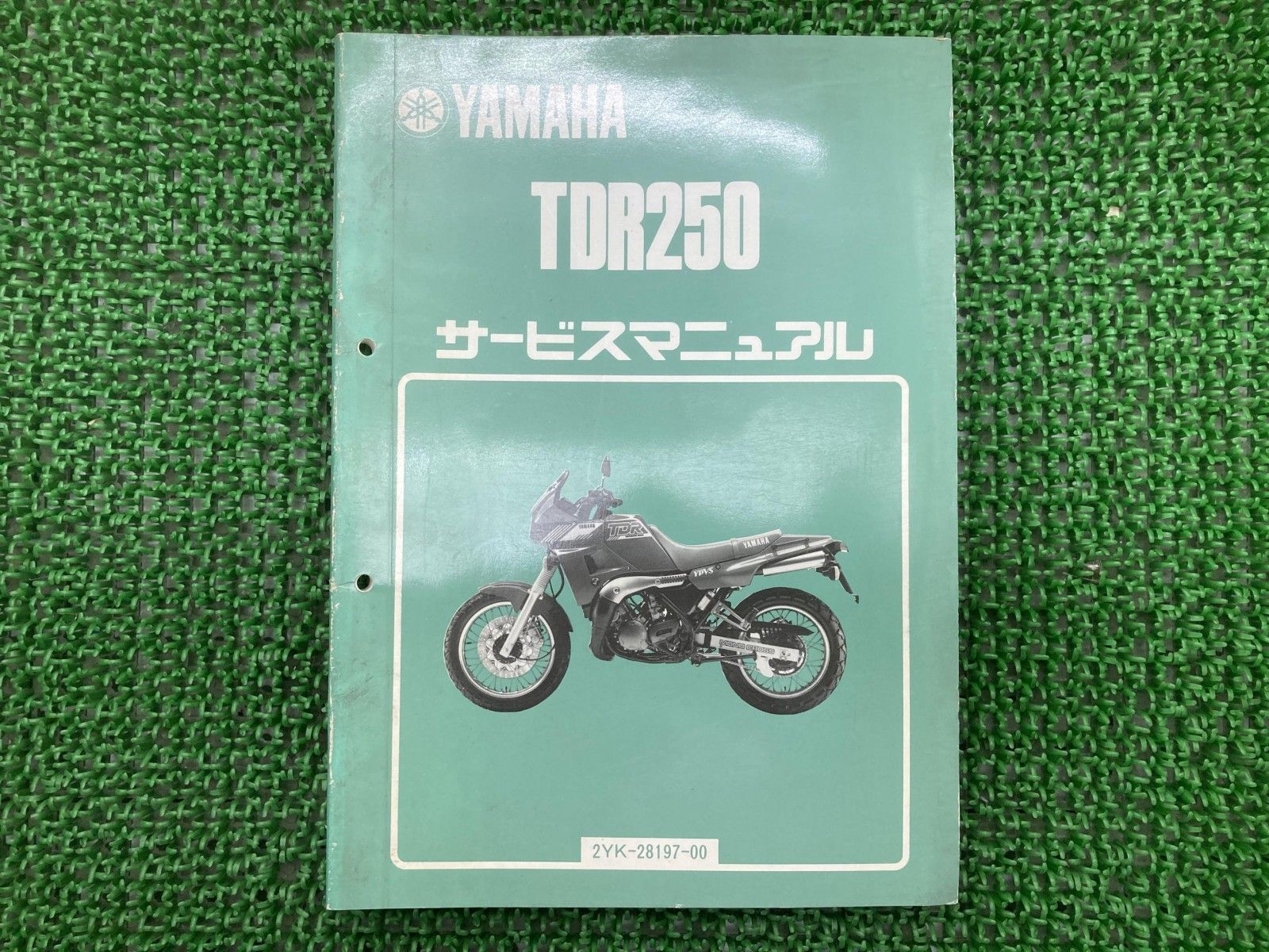 TDR250 サービスマニュアル ヤマハ 正規 中古 バイク 整備書 2YK