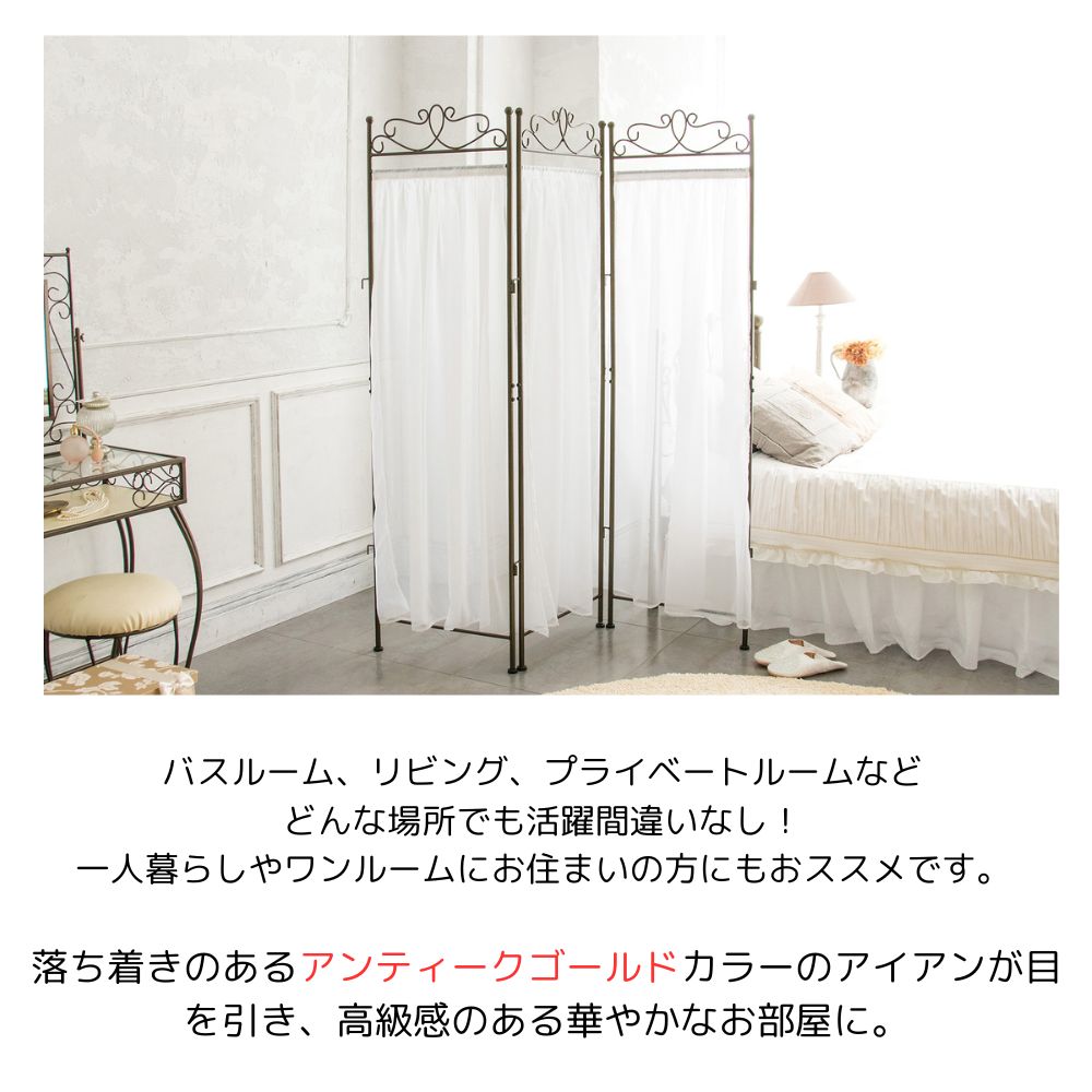 完成品『3連パーテーション』スクリーン 衝立 お部屋の間仕切り
