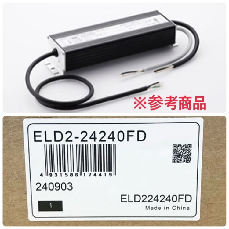 DNL|DNライティング ELD2-24240FD 直流電源装置 LED棚照明器具 直流電源装置 多灯用 非調光調光兼用 据置き型 ●99455