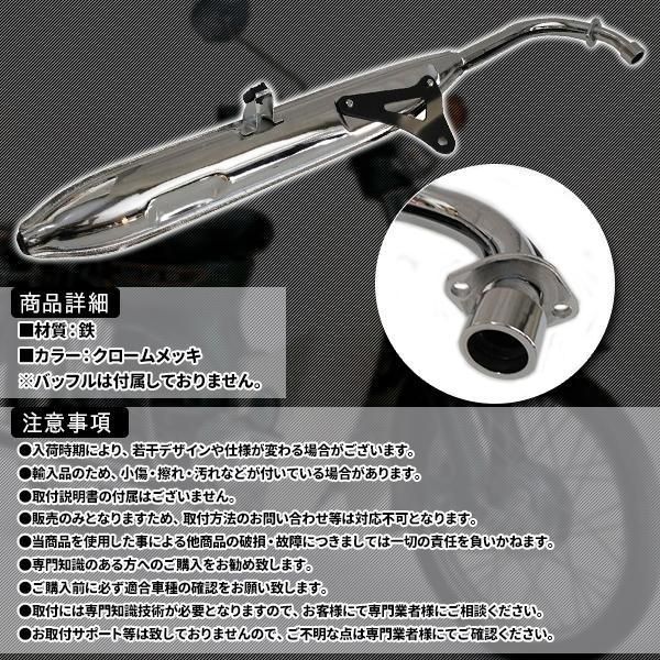 モナカマフラー ホンダ スーパーカブ リトルカブ C50 C70 C90