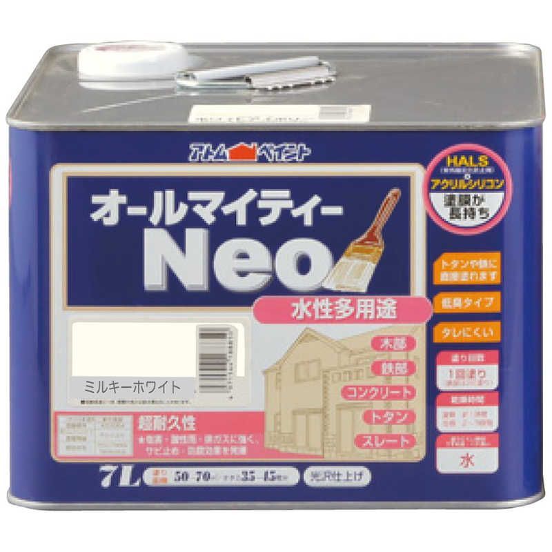 送料無料 ♥ 未開梱 アトムサポート アトム 水性オールマイティーネオ 7L ミルキーホワイト 9050247