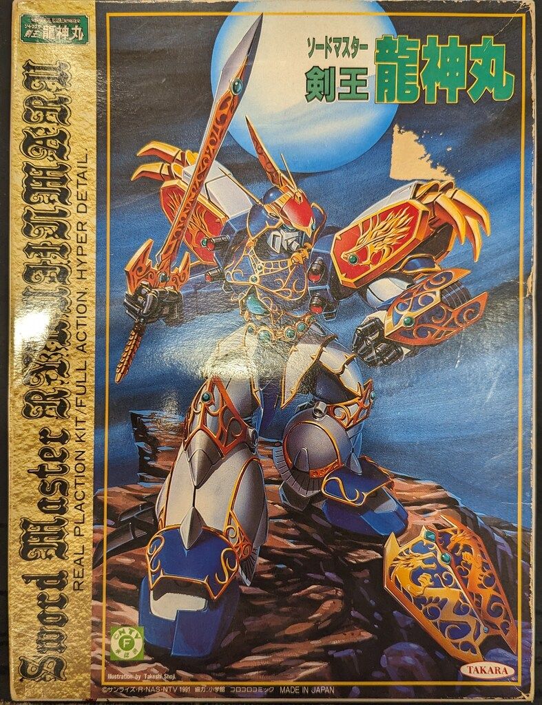タカラ 超魔神伝説 ソードマスター龍神丸 剣王龍神丸(ソードマスター龍神丸)