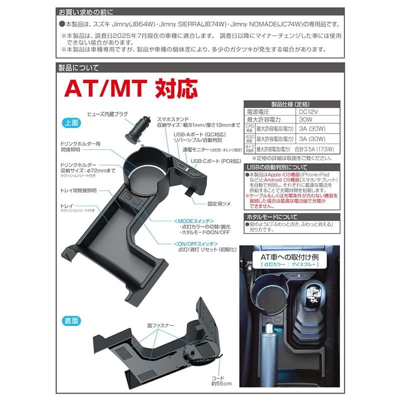 星光産業 EXEA ジムニー シエラ ノマド JB64 JB74 JC74 イルミ 
