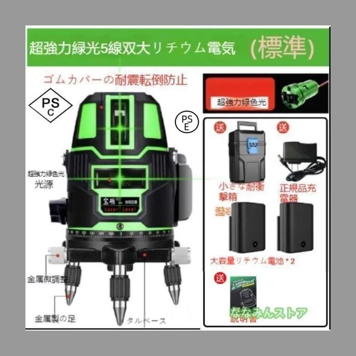 墨出し器 バッテリー2個付き 水平器 グリーンレーザー 5ライン 6点フルライン 大矩ライン 光学測定器 防水 建築基礎 レーザー墨出し器 高精度