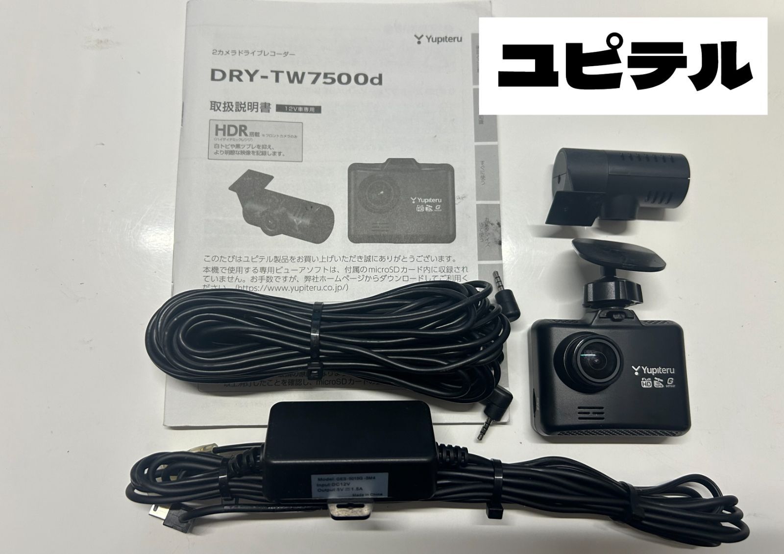 ユピテル 2カメラHDR搭載ドライブレコーダー DRY-TW7500d+16GB