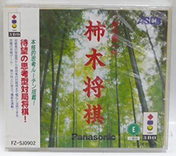 【新品、未開封】柿木義一作　柿木将　3DO 中古】柿木将棋 【3DO】 新品、未開封】柿木義一作柿木将3DO
