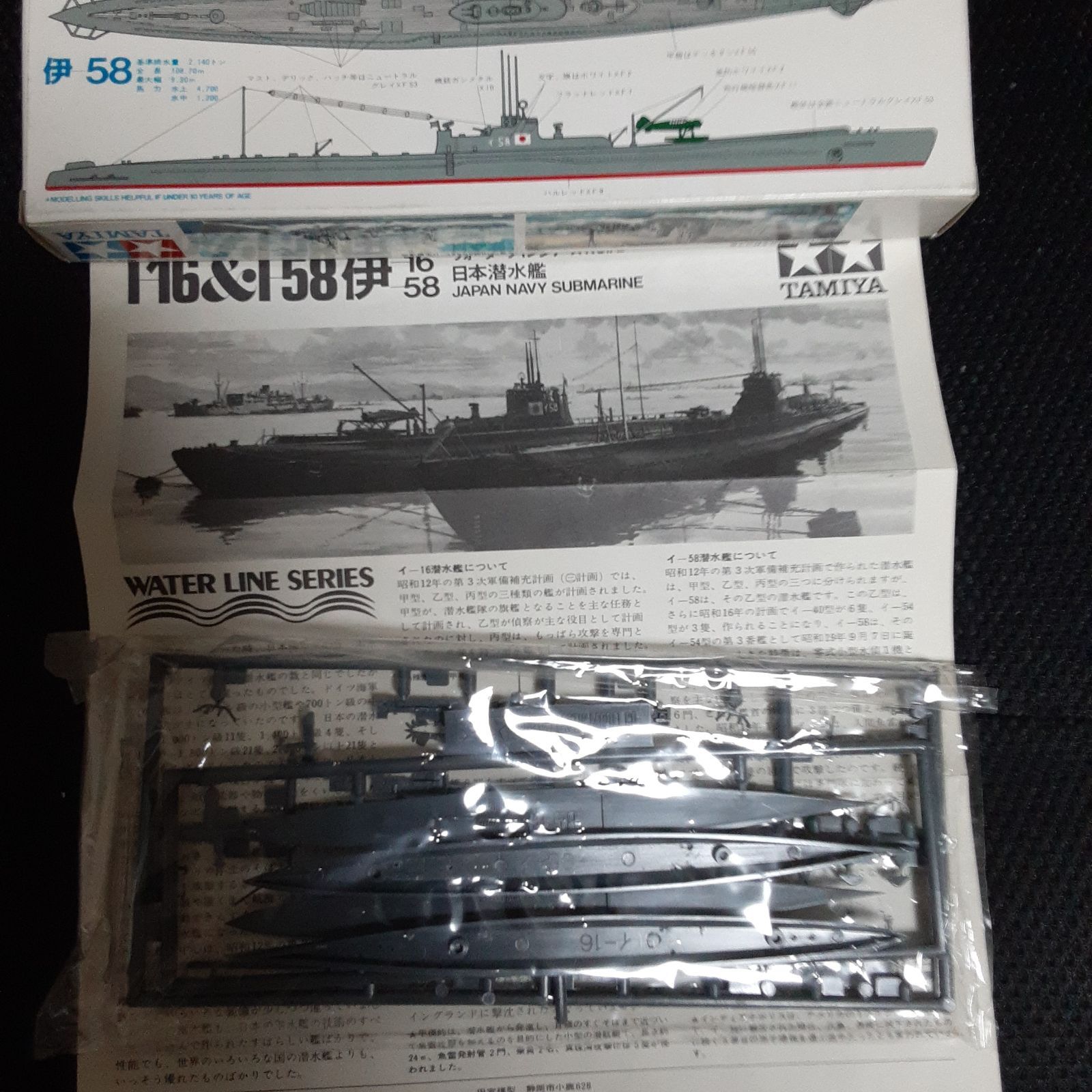 ピットロードの1/700アメリカ重巡洋艦CA-44 ヴィンセンスと甲板