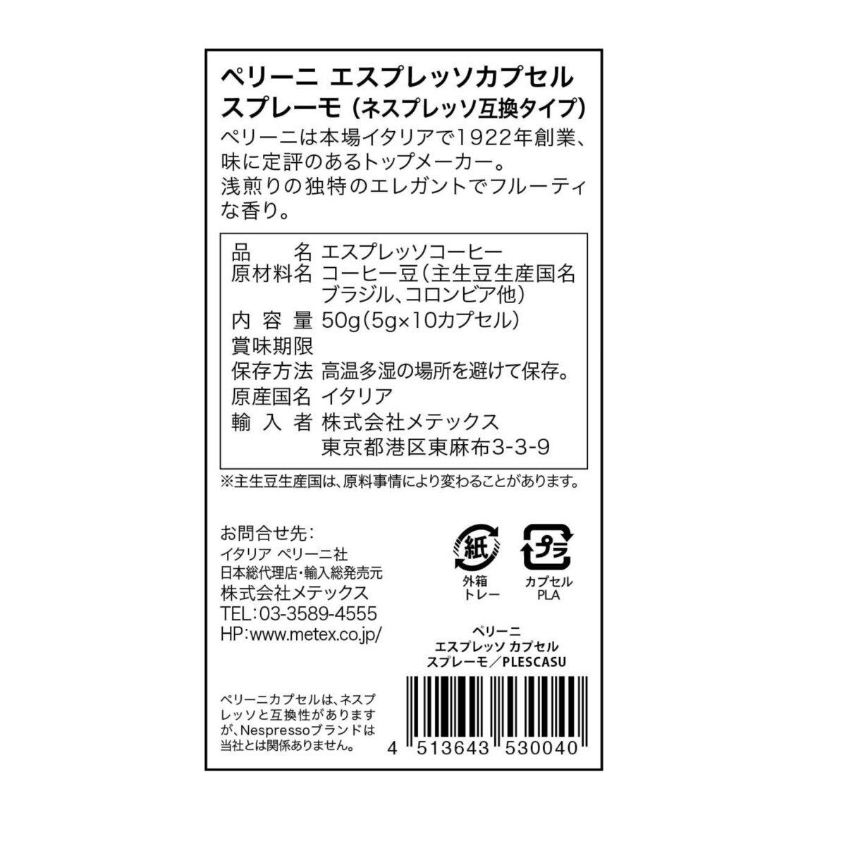 ペリーニ