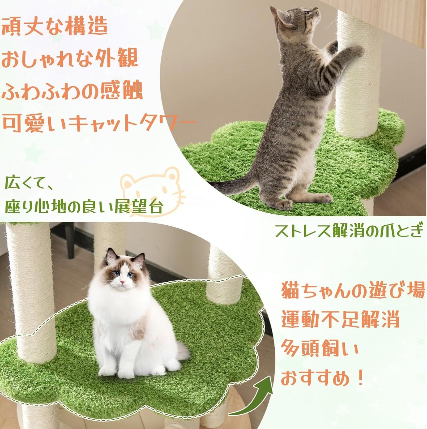 ストレス解消
