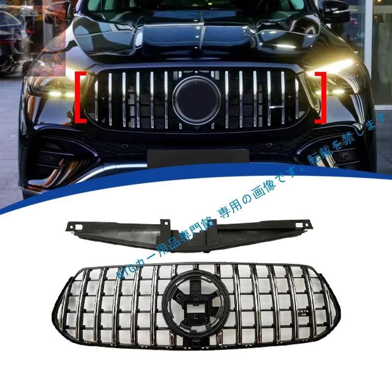 【新品未使用】2023-2024年式対応 GLE W167 後期型スポーツパッケージGT 縦フィン スタイル グリル フロントグリル エアインテークグリル