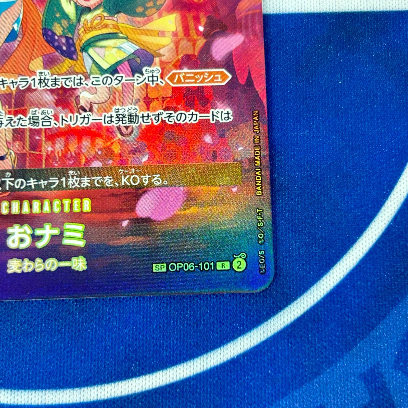 おナミ SP R 500年後の未来 ワンピースカード - メルカリ