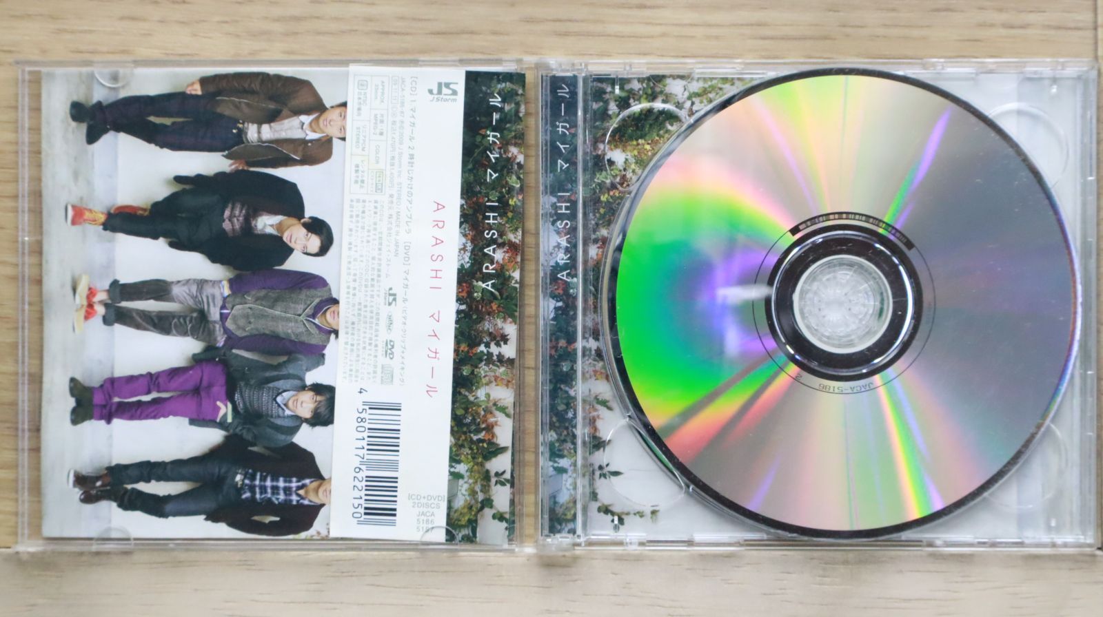 国内盤CD☆嵐/Arashi□ マイガール【初回限定盤】 【JACA5186