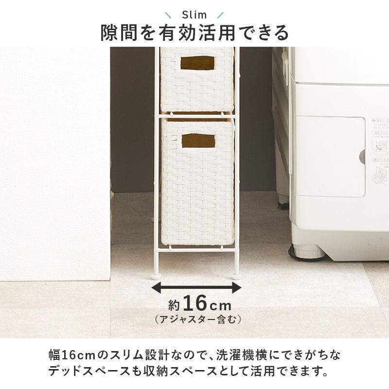 ラタン調隙間収納スリムラック